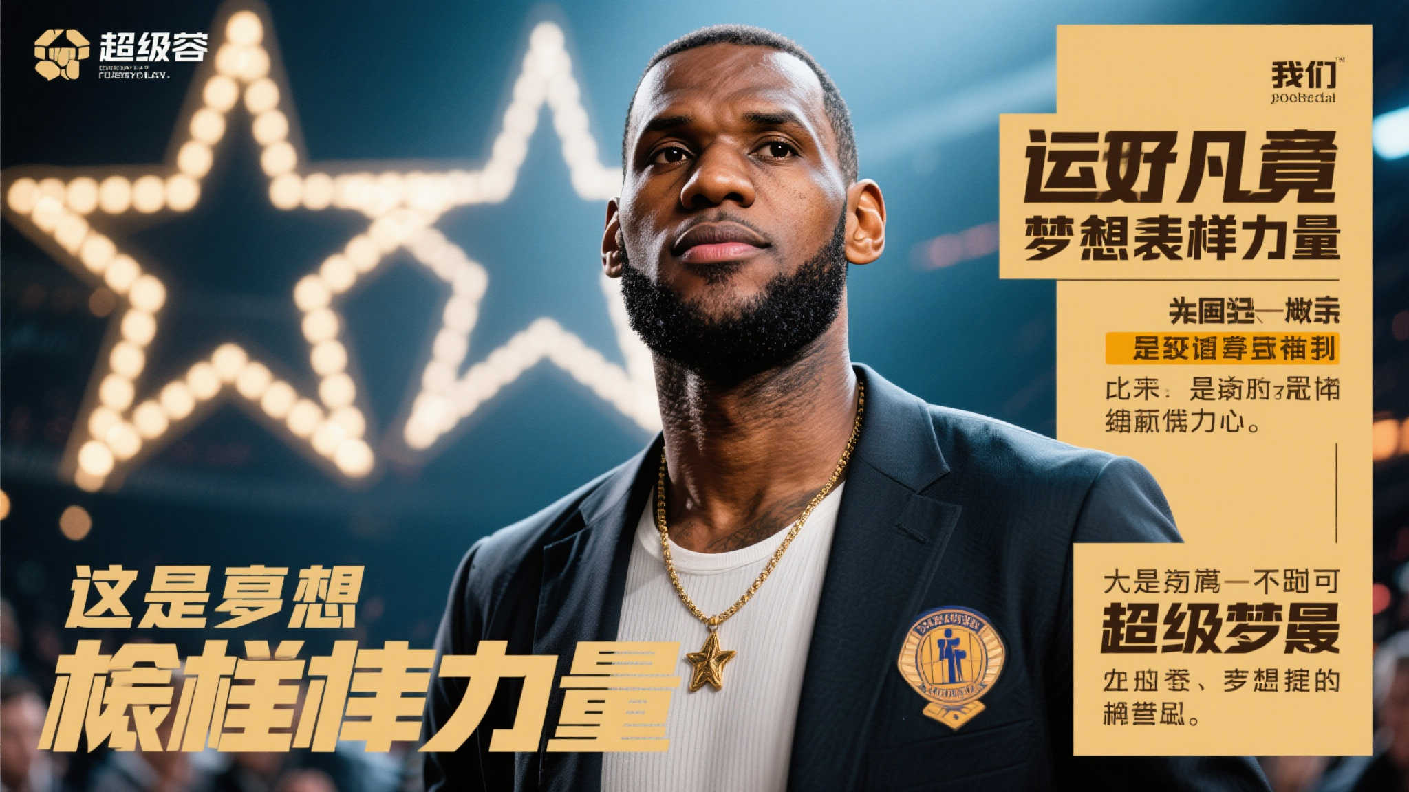 山东高速男